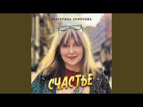 Видео: Я в тебя верю