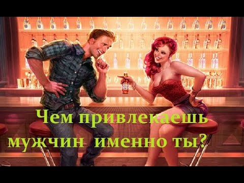 Видео: Обольщение по знаку Зодиака