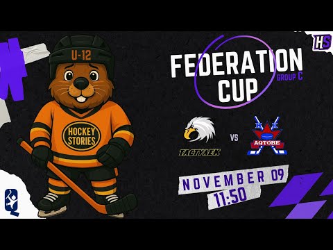 Видео: 09.11.2025 TASTULEK (Астана) - AQTOBE (Актобе). Кубок Федерации U-12 Группа "C"