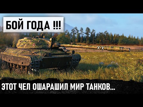 Видео: ОБАЛДЕТЬ! НЕРЕАЛЬНОЕ НА САМОМ БЫСТРОМ СТ МИРА ТАНКОВ! ЭТО НАДО ВИДЕТЬ ... WORLD OF TANKS