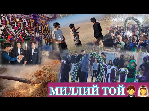 Видео: ТОЙЛАРИМИЗ СОҒИНГАНЛАР УЧУН