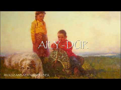 Видео: Күй - Aily Dür  / Айлы Дүр.Автор Кузанбаев Наурызбек. instrumental music