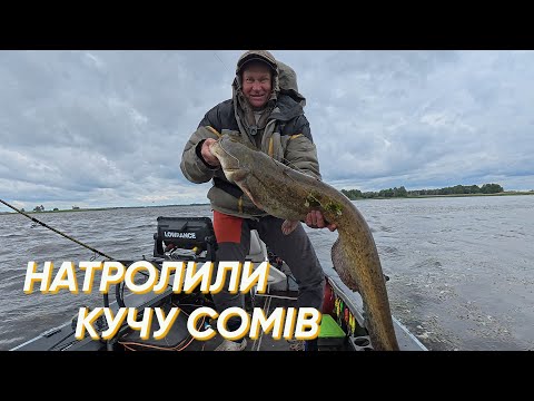 Видео: РОЗДАЧА СОМА ПІД ЧАС ШТОРМУ! ДВА РОКИ ЧЕКАВ НА ЦЮ РИБОЛОВЛЮ! СОМ НА ТРОЛІНГ 2025🐟