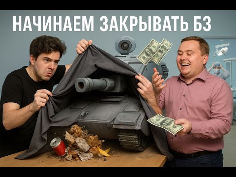 Видео: 🔴 ВЕЧЕРНИЕ БОЕВЫЕ ЗАДАЧИ 🔴 СЕКРЕТНЫЕ ТАНКИ 🔴