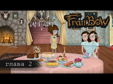 Видео: Fran Bow #2 - ДОМИК ДВУХ СЕСТЁР