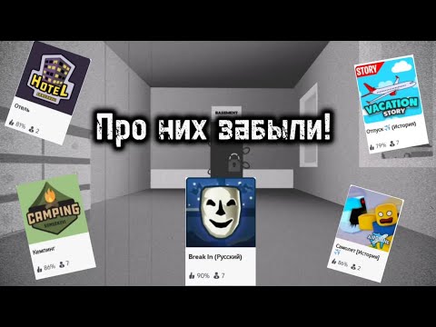 Видео: Вот как ЗАБЫЛИ про "story" игры! 