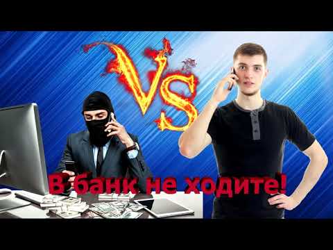 Видео: Мошенники позвонили-разбудили (РЖАКА)