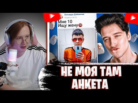 Видео: МЯУХОКИ СМОТРИТ: ИЩУ ПАРНЯ В ЛЕОНАРДО ДАЙ ВИНЧИК 12 // Робин