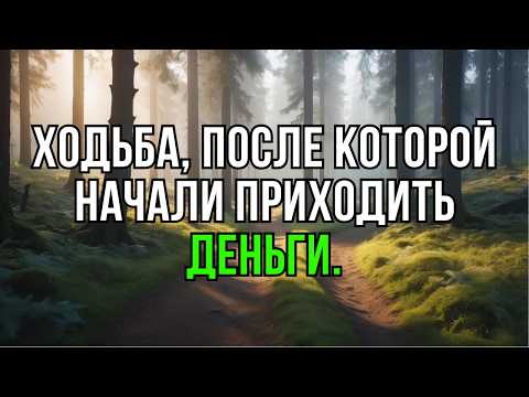 Видео: Почему у тебя не работает осознанная ходьба — и как сделать так, чтобы она дала результат?