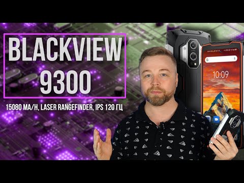 Видео: Blackview 9300 с лазером! [Честный Обзор]