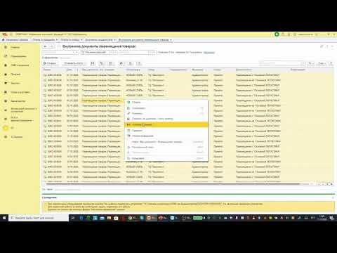Видео: Полезные советы 1С