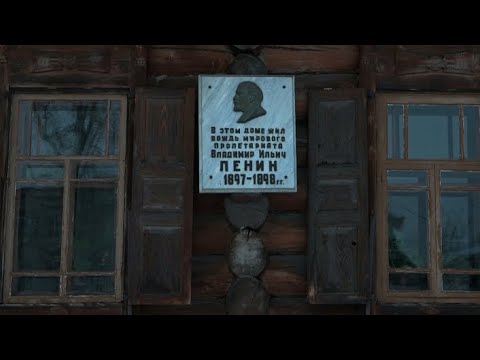 Видео: Специальный репортаж "Ленин. Ссылка в Шушенское"