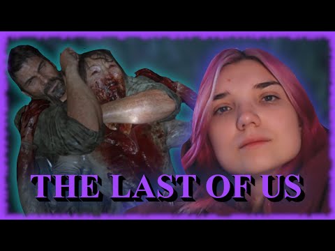 Видео: The Last of Us /4/ ЩЕЛКУНЫ В ЗДАНИИ!!!