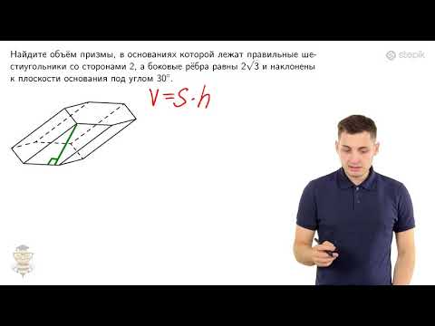 Видео: #112. Задание 8: шестиугольная призма