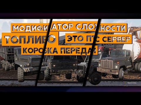 Видео: [RoadCraft] Топливо, коробка передач и это ПТС сервер!  #roadcraft #sabergaming #pts
