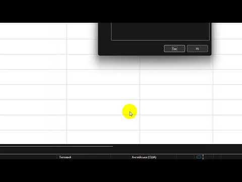 Видео: 09 Libreoffice Calc. Математичні вирази