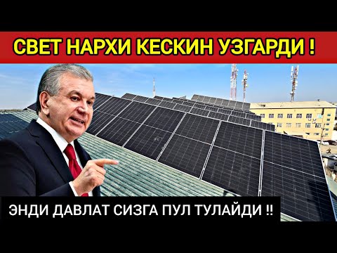 Видео: ДИKKAT! 1-НОЯБРДАН CBET НАРХЛАРИ УЗГАРДИ! ЭНДИ ДАВЛАТ СИЗГА ТУЛАЙДИ! БУТУН УЗБЕКИСТАН КУРСИН!