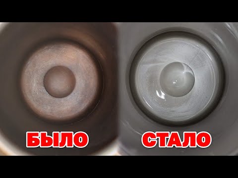 Видео: Если ТЕРМОС не держит тепло ПОЛЕЗНЫЙ СОВЕТ ЧИСТИМ от налета @obovsemsmarusya