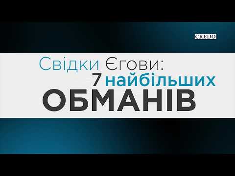 Видео: Свідки Єгови: 7 найбільших обманів