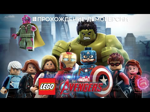 Видео: Lego Мстители [Прохождение демоверсии]