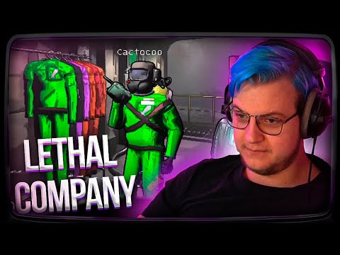 Видео: ПЯТЁРКА ИГРАЕТ В Lethal Company