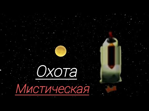 Видео: мистическая охота на глазоеда в чикен ган! (мистика)