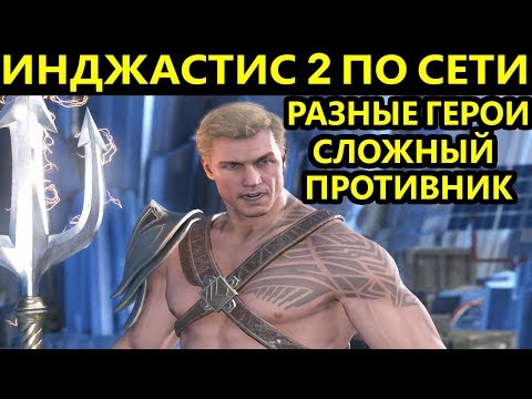 Видео: Короче говоря, противник выдаёт лютые приколы за Бэтмена - Injustice 2