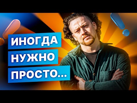 Видео: УСТАЛ И ЗАГРУЗИЛСЯ? Техника - отстань от себя!