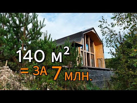 Видео: Просторный двухэтажный дом 140 м² за 7 млн