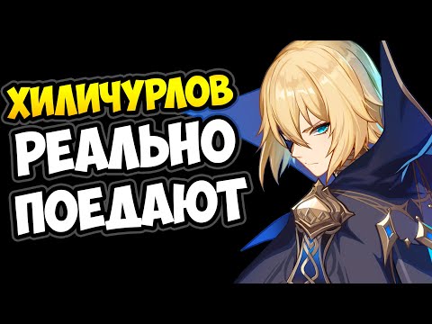 Видео: КТО ЕСТ ХИЛИЧУРЛОВ?
