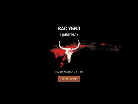 Видео: Westland Survival как бороться с новым гневом бандитов?