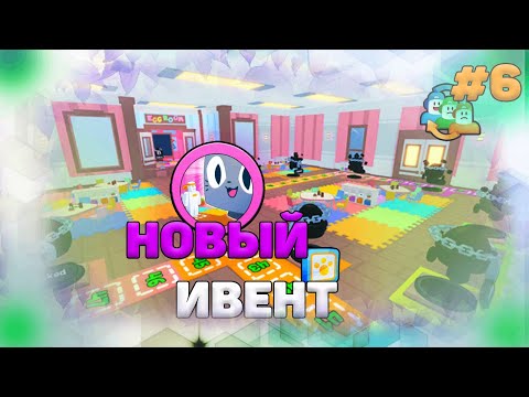 Видео: МНЕНИЕ О НОВОМ ИВЕНТЕ 🌌  // PET SIMULATOR 99 // ROBLOX