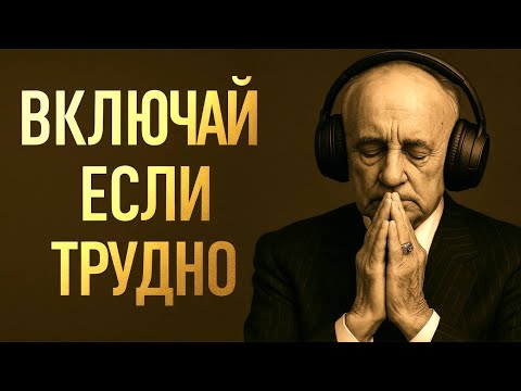 Видео: Послушай это, пока не поздно — Наполеон Хилл
