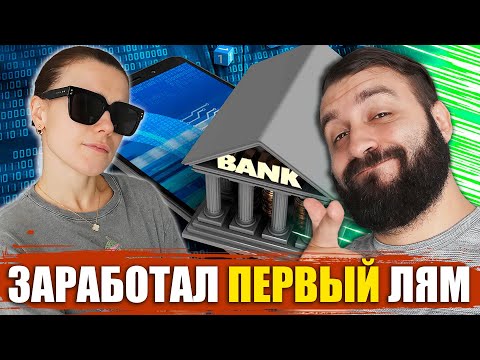 Видео: ЗА СКОЛЬКО ЗАРАБОТАЛИ ПЕРВЫЙ МИЛЛИОН | Покупаем новую квартиру ?
