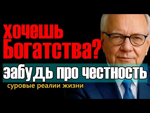Видео: Почему богатые не верят в справедливость в деньгах