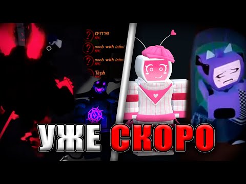 Видео: УЖЕ СКОРО?! Показали ВСЁ о ГОСТЕ666 и ВЕРОНИКЕ в Forsaken