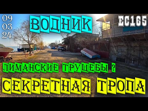 Видео: Ейск 9 марта 2024г. - Район Водника на Ейском лимане.
