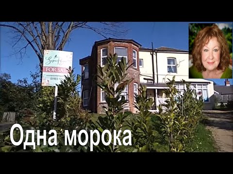 Видео: КВАРТИРНЫЕ РАЗБОРКИ ПО-АНГЛИЙСКИ. #ПОЧЕМУ  РАЗОЧАРОВАН МОЙ СОСЕД? #ЗАЧЕМ МНЕ ТОТ  ГАЗОН?..