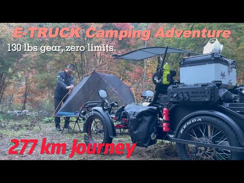 Видео: 277-километровое приключение с кемпингом на электротяге TrikExplor | Полностью загружен, но по-пр...