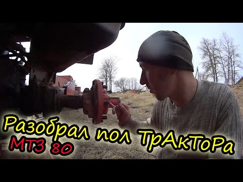 Видео: Ремонт трактора // Замена подшипника полуоси МТЗ //  Будни тракториста