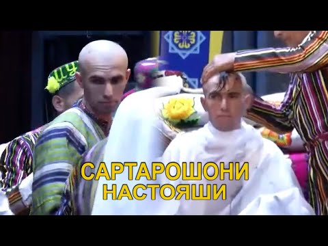 Видео: ШАХА КАЛ КАРДАН  \ САРША КОК ТРОШИДАН \ АНА САРТАРОШОНИ ТОЧИКИ!