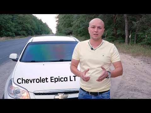Видео: Железный ЭД! Тест-драйвы и авто обзоры. Chevrolet Epica LT