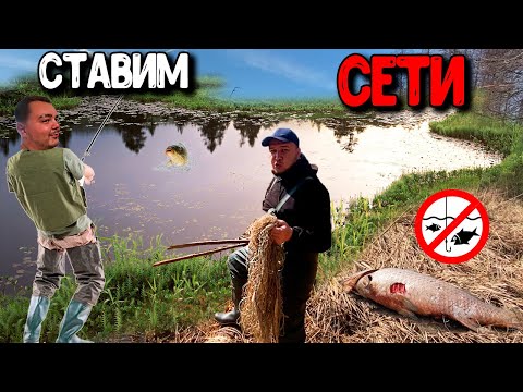 Видео: ЗАПРЕТ НА РЫБАЛКУ НО МЫ СТАВИМ СЕТИ / ПОИСКИ НА МЕТАЛЛОИСКАТЕЛЬ В СЕЛЕ