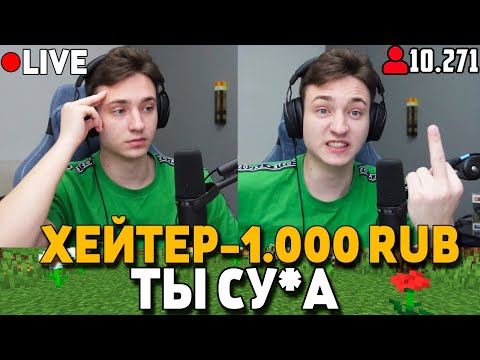 Видео: Я Стал ХЕЙТЕРОМ ДОМЕРА !!!