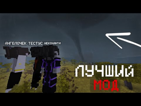 Видео: МЫ ВЫЖИЛИ С ЛУЧШИМ МОДОМ НА СТИХИЙНЫЕ БЕДСТВИЯ В МАЙНКРАФТ... | ProtoManly's Weather