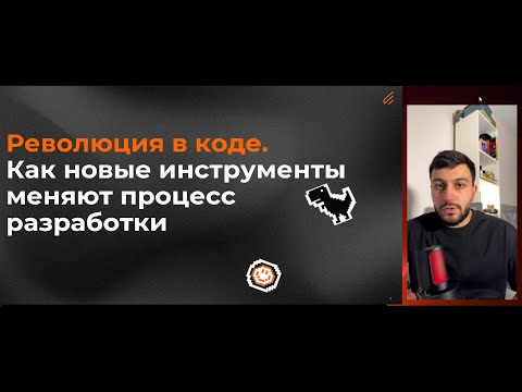 Видео: AI пишет идеальный код. Который нельзя мерджить.