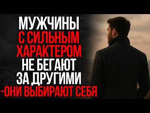 Видео: Почему настоящие мужчины исчезают без следа | Стоицизм