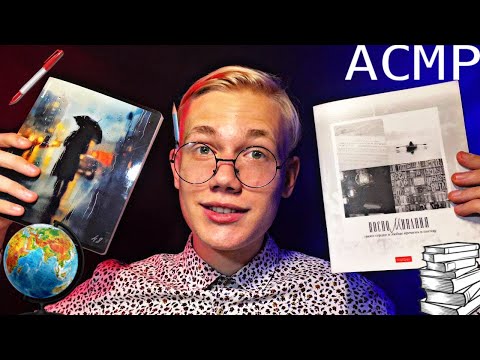 Видео: 🍂АСМР СОБИРАЮ ТЕБЯ В ШКОЛУ 🏫| МАГАЗИН КАНЦЕЛЯРСКИХ ТОВАРОВ | РУЧКИ,ПЕНАЛЫ,ТЕТРАДИ✒️📓