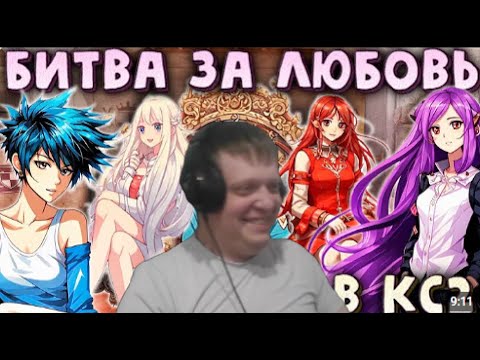 Видео: Кто лучше подкатит к парню в CS2? Реакция парня на четырёх девушек в одной команде..-Реакция Кельта