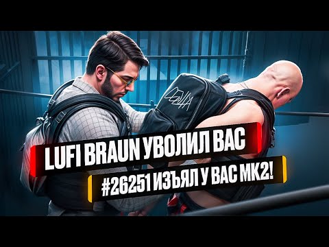 Видео: ГЕНЕРАЛЬНЫЙ ПРОКУРОР НАРУШИЛ ПРАВИЛА СЕРВЕРА ДЛЯ АРЕСТА ДУШНИЛЫ в GTA 5 RP / MAJESTIC RP